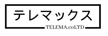 株式会社テレマックス